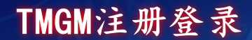 信誉平台推荐